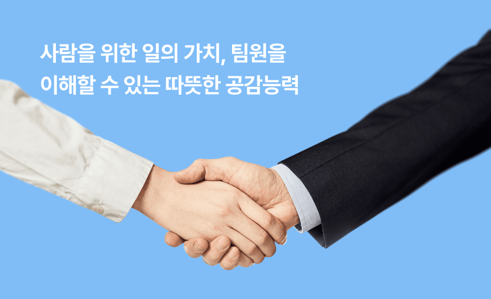 공감능력