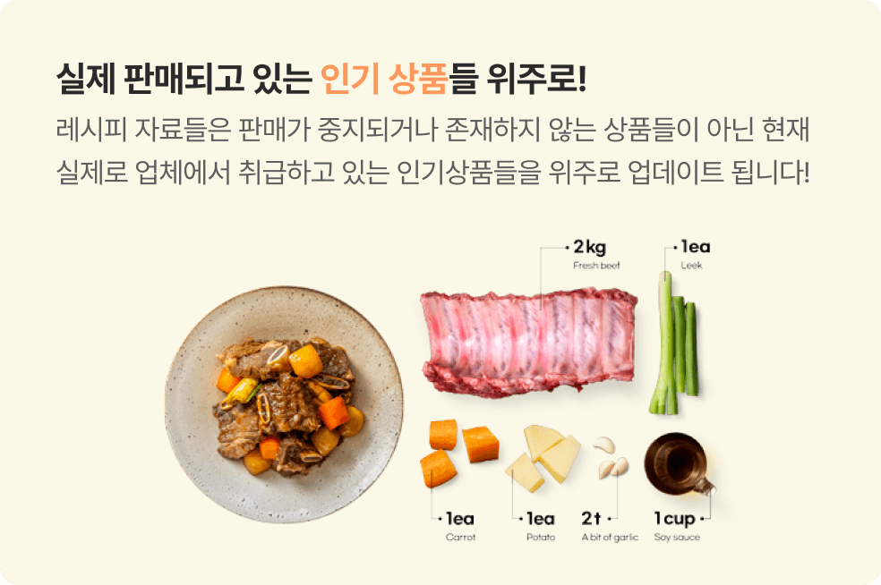 recipe2